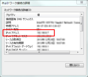Windows_ip_8