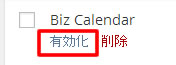 Biz_Calendar3